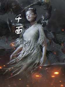 Read Daomu Biji: A Thousand Faces Light Novel Online