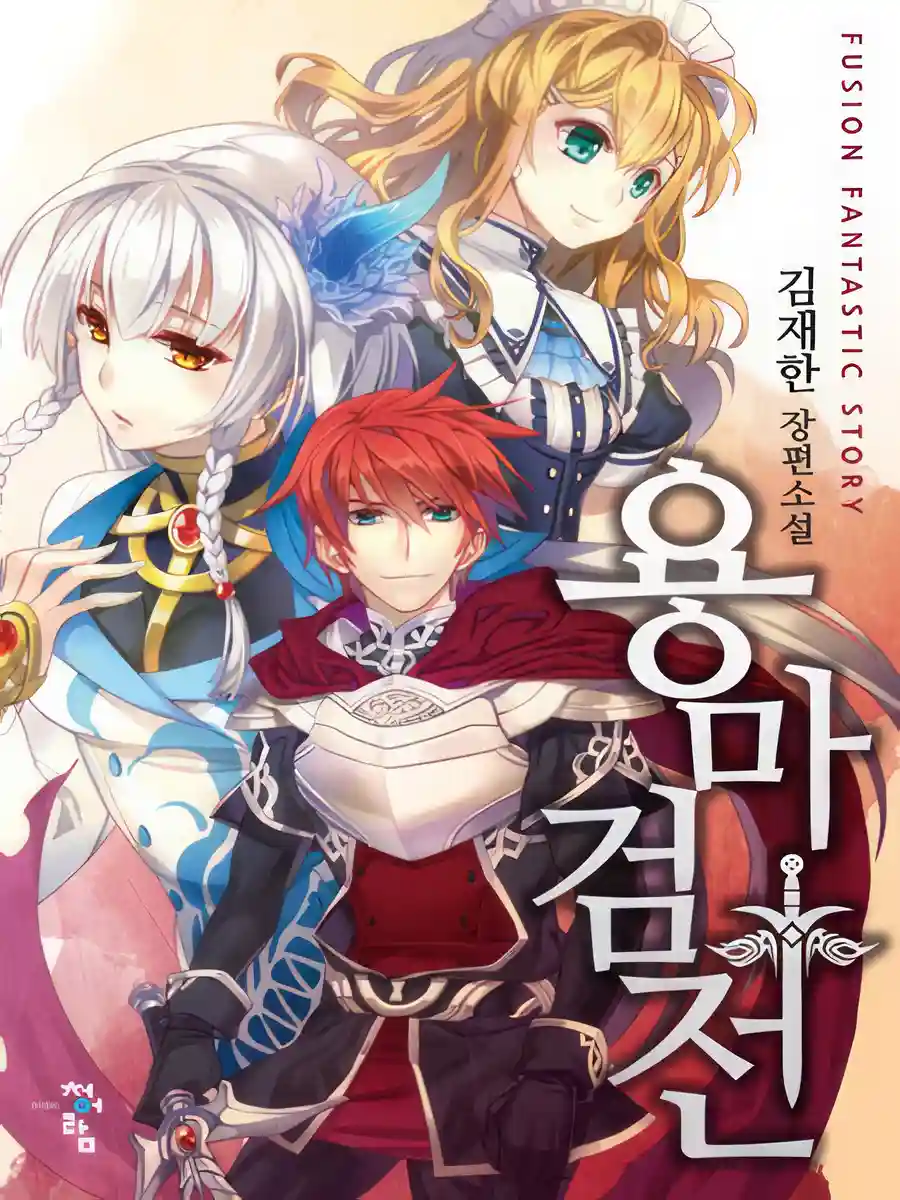 Read Dragon Maken War Light Novel Online
