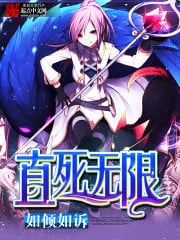 Read Illimitable Until Death Light Novel Online