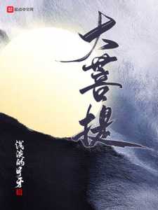 Read Big Bodhi Light Novel Online