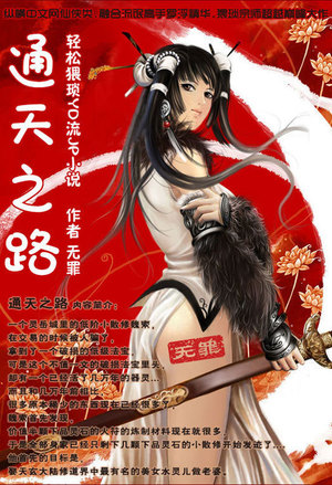 Read Path to Heaven Light Novel Online