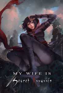 Read My Wife Is A Secret Assassin Light Novel Online