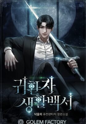 Read Returnee’s Life Report Light Novel Online