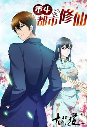 Read Rebirth Of The Urban Immortal Cultivator Light Novel Online