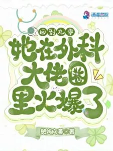 Read Returning to ’90s, She Became Famous in Major Surgical Fields Light Novel Online