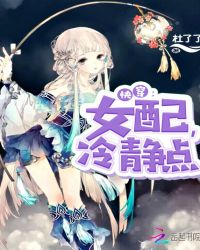 Read Transmigrated Canon Fodder, Please Calm Down! Light Novel Online