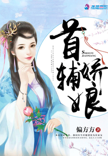 Read The Grand Secretary's Pampered Wife Light Novel Online