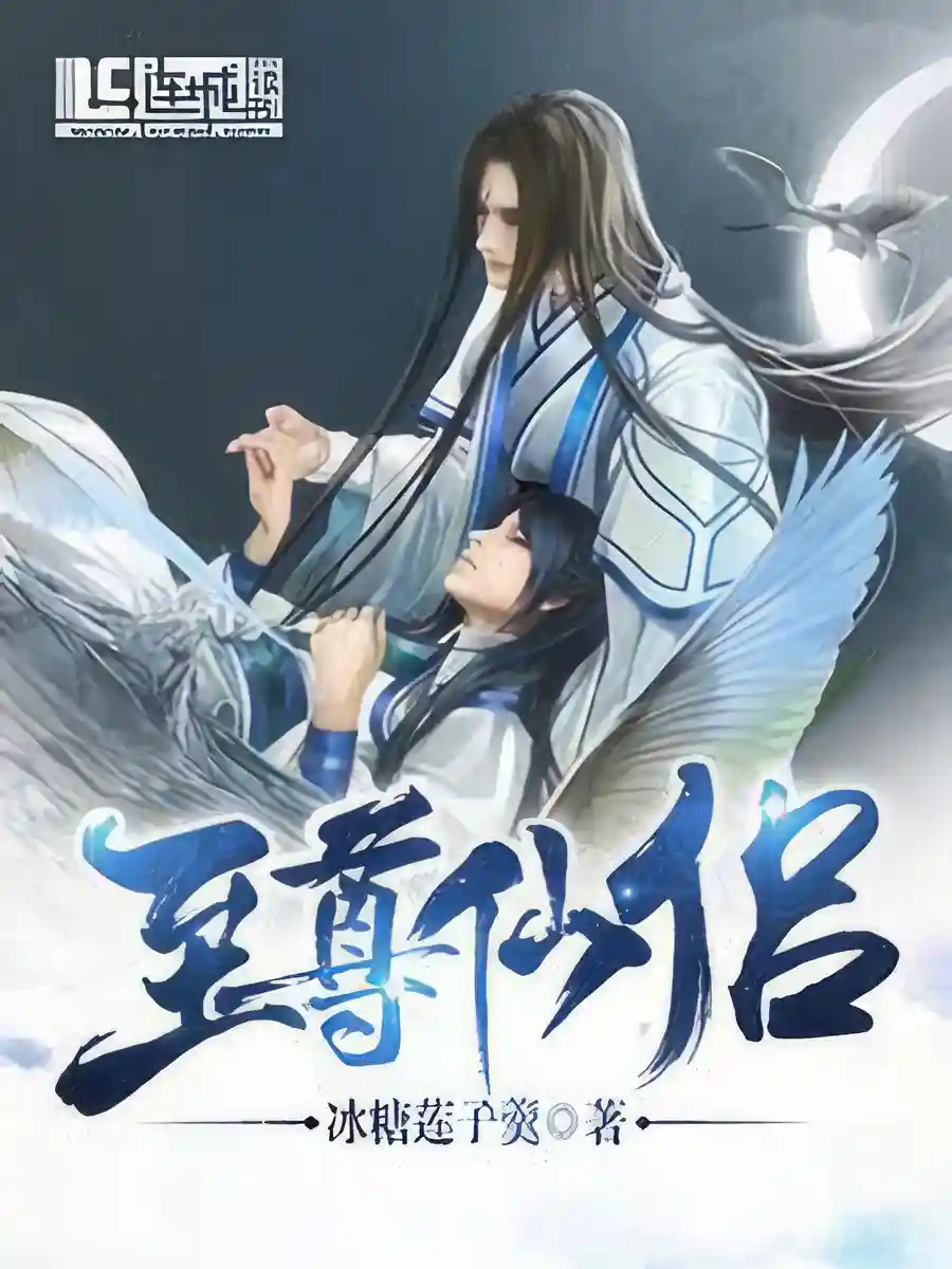 Read Rebirth of the Supreme Celestial Being Light Novel Online