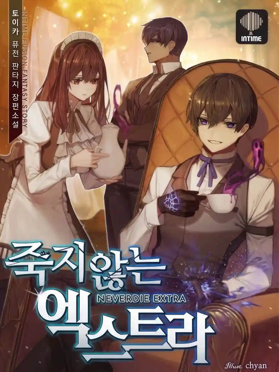 Read Never Die Extra Light Novel Online