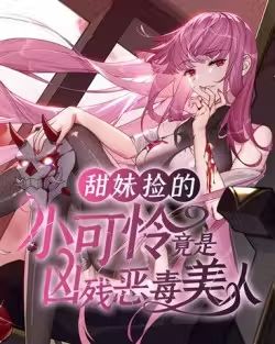Read The Pitiful Girl She Picked Up Turned Out to Be a Cruel and Vicious Beauty Light Novel Online