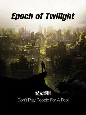 Read Epoch of Twilight Light Novel Online