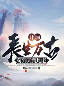 Read Eternal Tale Light Novel Online