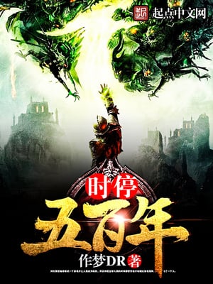 Read Five Frozen Centuries Light Novel Online