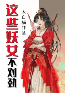 Read There’s Something Wrong With These Demonic Women! Light Novel Online
