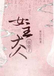 Read Mistress, I Was Wrong Light Novel Online