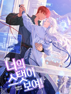 Read Show Me Your Stats! Light Novel Online