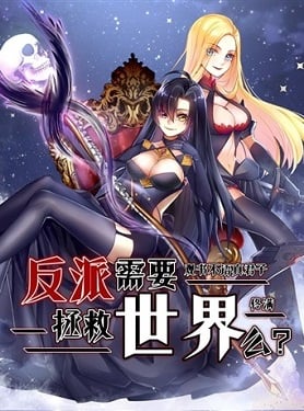 Read The Villains Need to Save the World? Light Novel Online