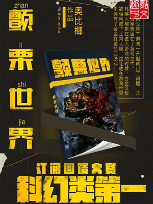 Read The Trembling World Light Novel Online