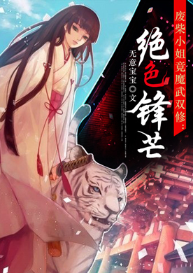 Read Stunning_Edge Light Novel Online