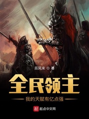 Read Lord of the People: My Talent is 100 Million Points Strong Light Novel Online
