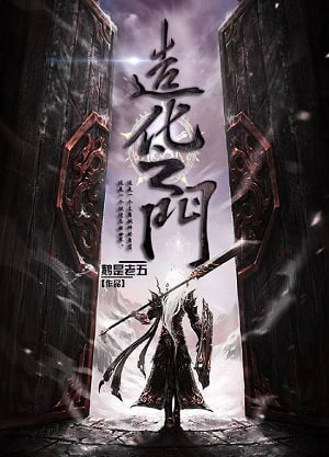 Read The Gate Of Good Fortune Light Novel Online
