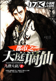 Read Urban Banished Immortal Light Novel Online