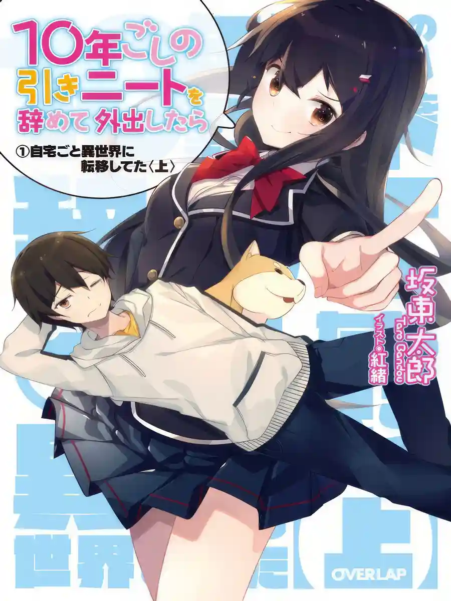 Read 10 nen goshi no HikiNiito o Yamete Gaishutsushitara Jitaku goto Isekai ni Ten'ishiteta Light Novel Online