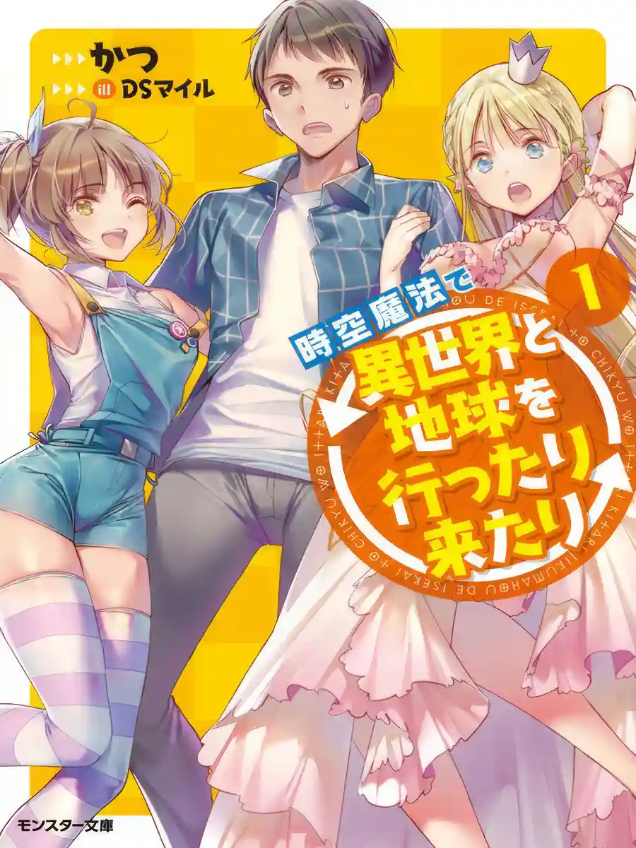 Read Going Back and Forth Between Earth and The Other World with Space Time Magic Light Novel Online