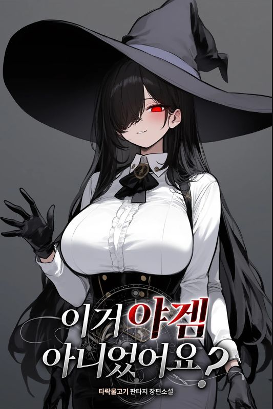 Read This Isn’t an Erotic Game? Light Novel Online