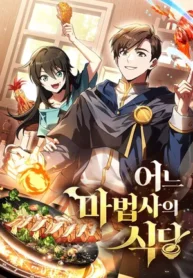 Read The Archmage’s Restaurant Light Novel Online