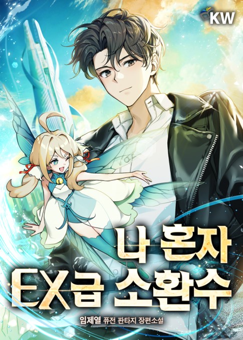 Read I Alone Am an EX-Class Summoner Light Novel Online