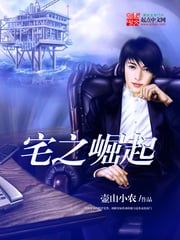 Read The Rise of Otaku Light Novel Online