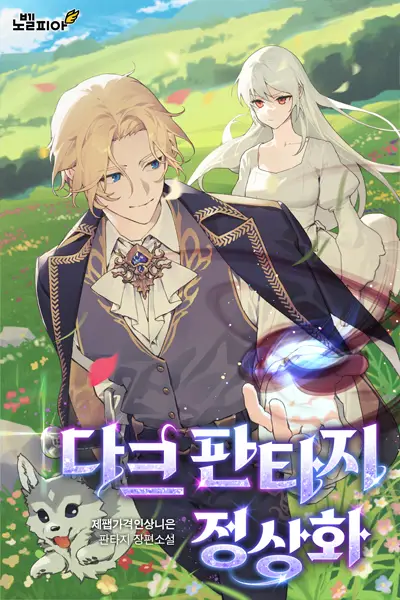 Read Dark Fantasy Normalized Light Novel Online