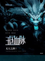Read Kingdom's Bloodline Light Novel Online