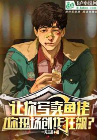 Read Lu Chen: The Mad Genius Of Creativity Light Novel Online