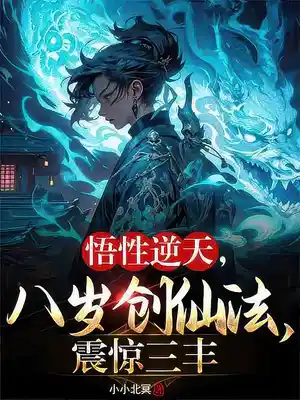 Read Unparalleled Understanding, Achieved Immortality at the Age of Eight, Shocking My Master! Light Novel Online