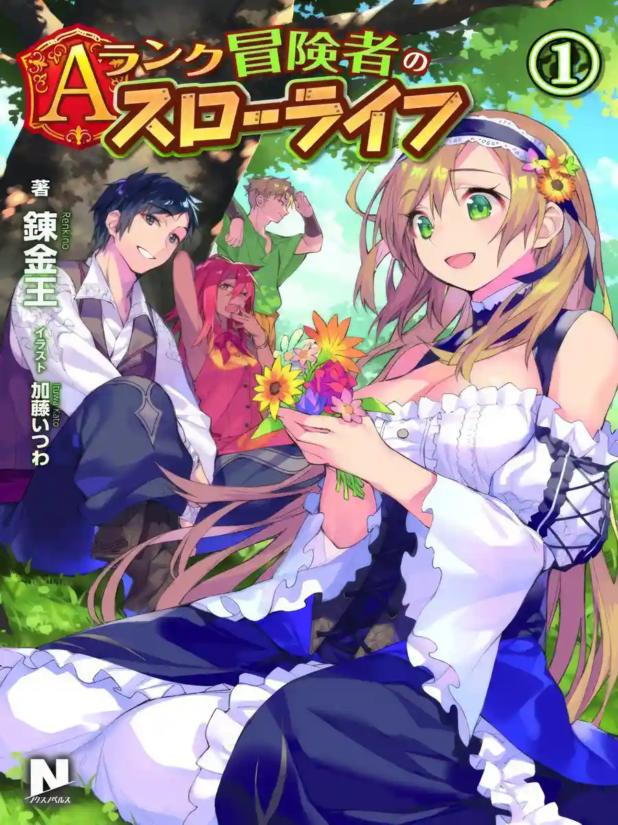 Read An A-Ranked Adventurer's 'Slow-living' Light Novel Online
