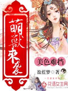 Read Adorable Creature Attacks! Cuteness Overload! Light Novel Online