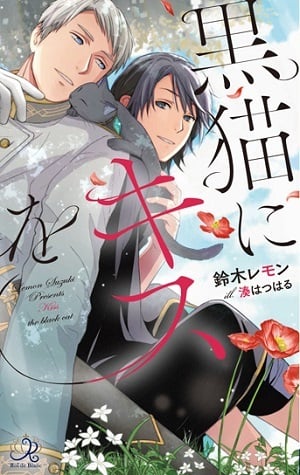 Read Kiss the Black Cat Light Novel Online
