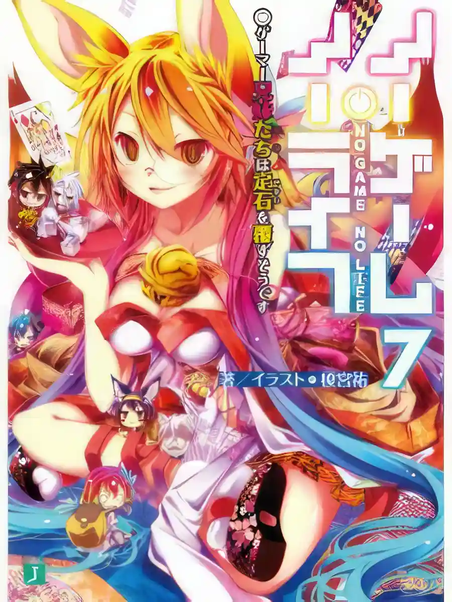 Read No Game No Life Light Novel Online