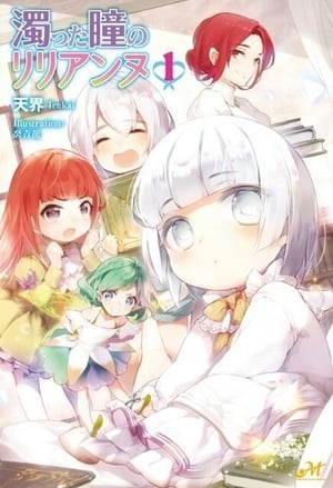 Read Nigotta Hitomi no Lilianne Light Novel Online