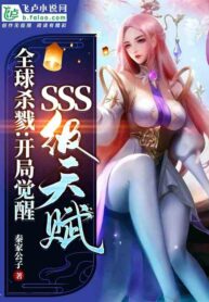 Read Global Killing: Starting with an SSS-level Talent Light Novel Online