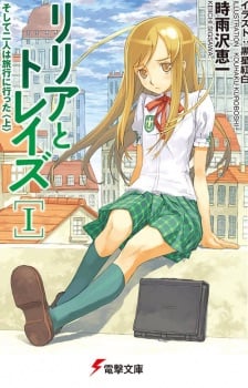 Read Lillia to Treize Light Novel Online