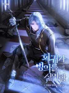 Read Regressor, Possessor, Reincarnator Light Novel Online