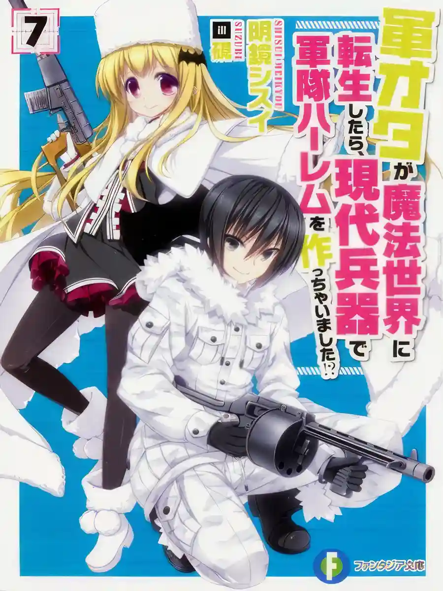 Read Gun-ota ga Mahou Sekai ni Tensei Shitara, Gendai Heiki de Guntai Harem o Tsukucchaimashita!? Light Novel Online