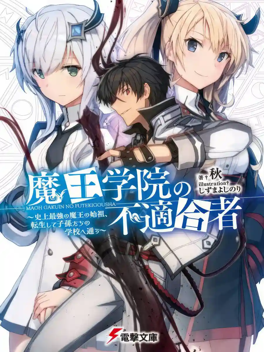 Read The Misfit of Demon King Academy Light Novel Online