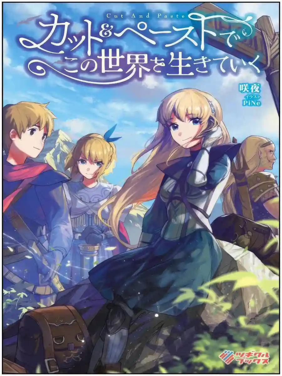 Read Living in this World with Cut & Paste Light Novel Online