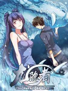 Read Dragon Hermit Light Novel Online