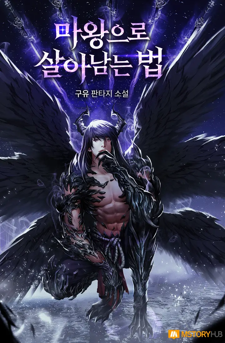 Read How To Survive As A Demon King Light Novel Online