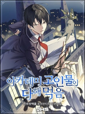 Read The Academy’s Deceased Ate It All Light Novel Online